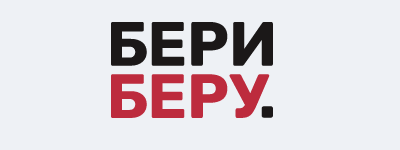 Бери Беру