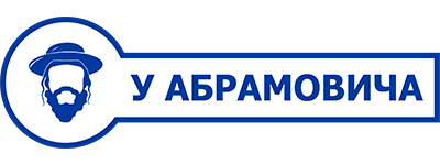 У Абрамовича